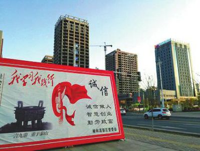 构筑信誉至上道德高地