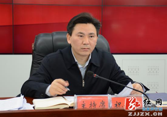 2月23日,永定区委书记祝云武主持召开永定区委常委会2017年第四次会议