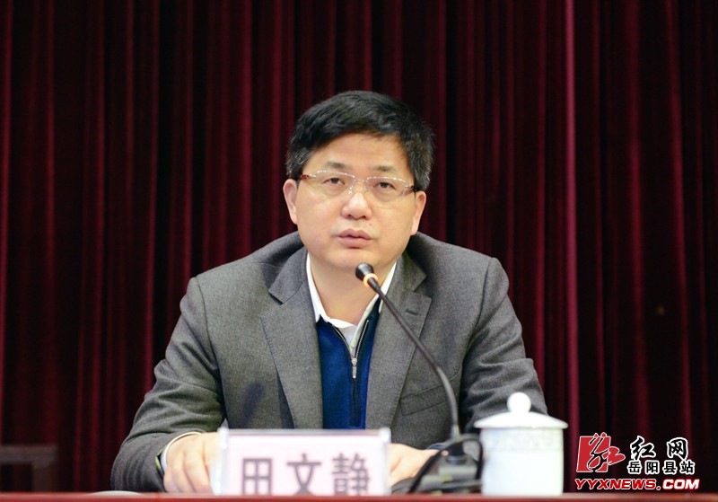 岳阳县2017年组织工作会议召开