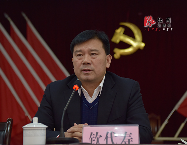 书记钦代寿在全县村(社区)"两委"换届工作会上作动员讲话   红网沅陵