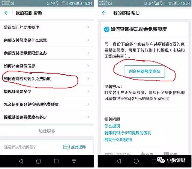 破解支付宝账号权重低的困境
