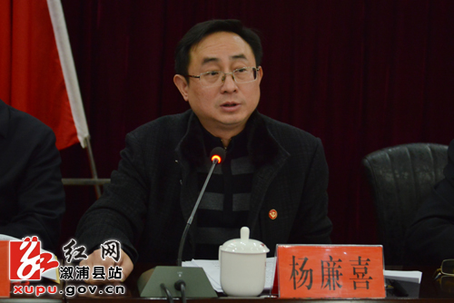 县长谢商成出席会议湖南省怀化市人大常委会副主任,县委书记蒙汉主持