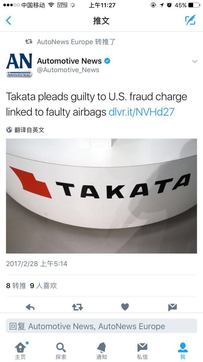 高田就气囊门事件承认欺诈同意支付10亿美元罚款