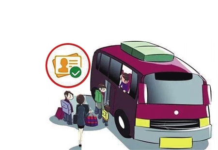 明日起 买长途汽车票 需实名制