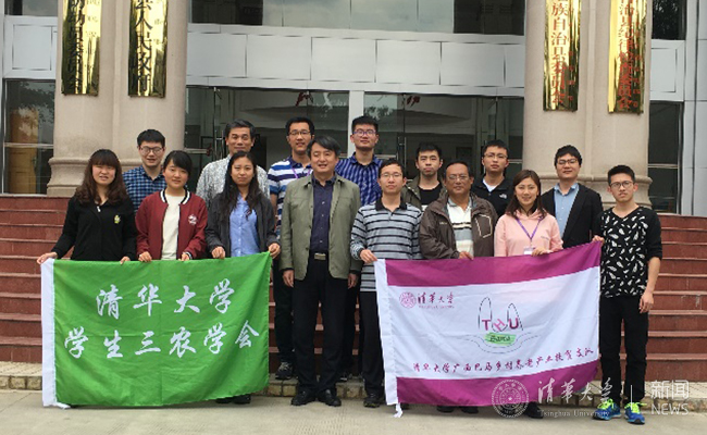 清华学子与巴马县县委书记王军合影.