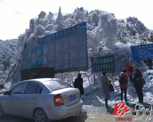 城步县长安营镇雪景引来四方游客
