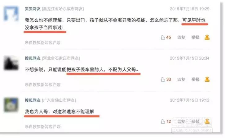 天津大悦城坠楼事件:为人父母,为何犯下这样的大错