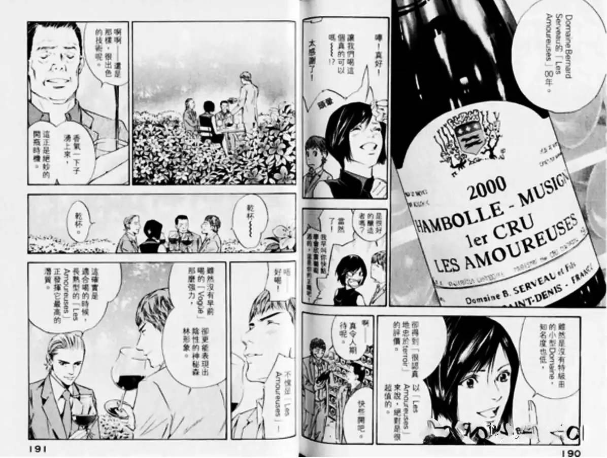 《神之水滴》第一使徒，勃艮第最贵的一级园之一__财经头条__新浪财经