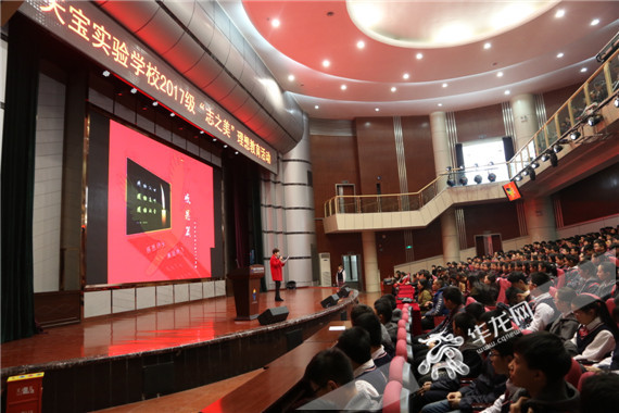 学校举办"志之美"理想教育活动 重庆市天宝实验学校供图 华龙网发