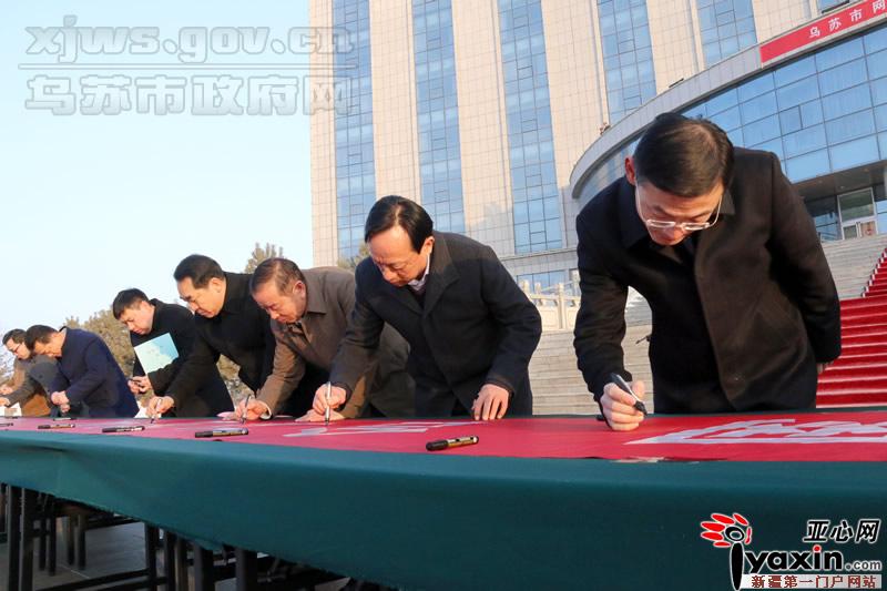 塔城地区政协工委主任陈建国(右二),乌苏市委书记周晨(右一)等市四套