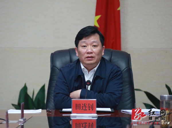 何嫘 通讯员 祝继冠)3月6日,湖南省靖州县委副书记,县长田连钊主持