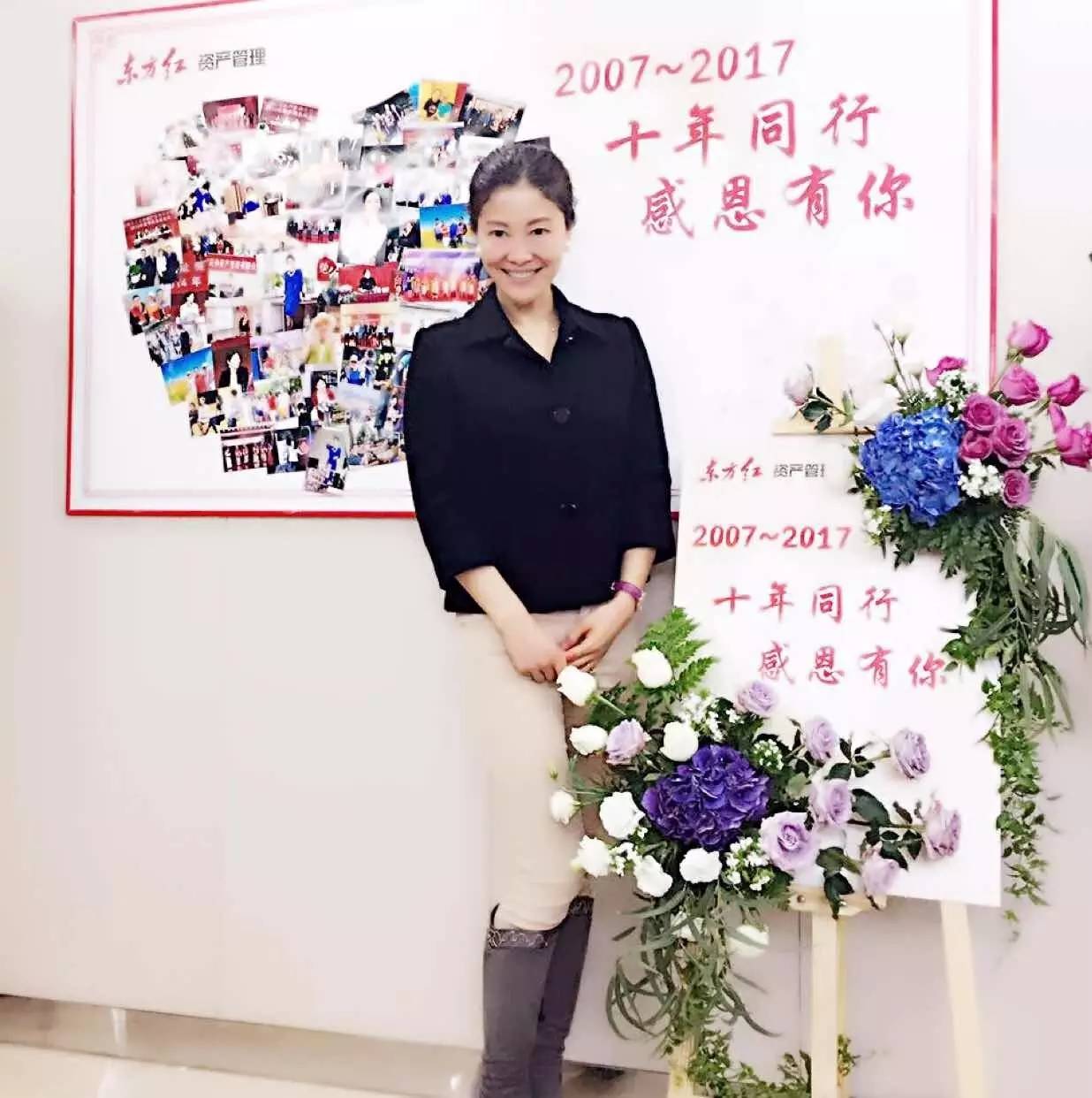 东方红总经理任莉:投资管理如人生,不要懈怠__财经头条