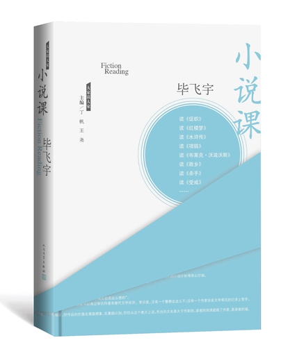 书籍世界的绿洲——博文书楼的特色与发展