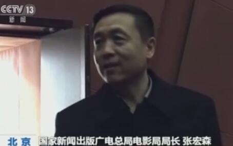 广电总局电影局 国家广电总局电影局局长 张宏森