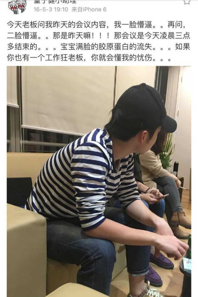 董子健的助理生动的诠释了爱到深处自然黑