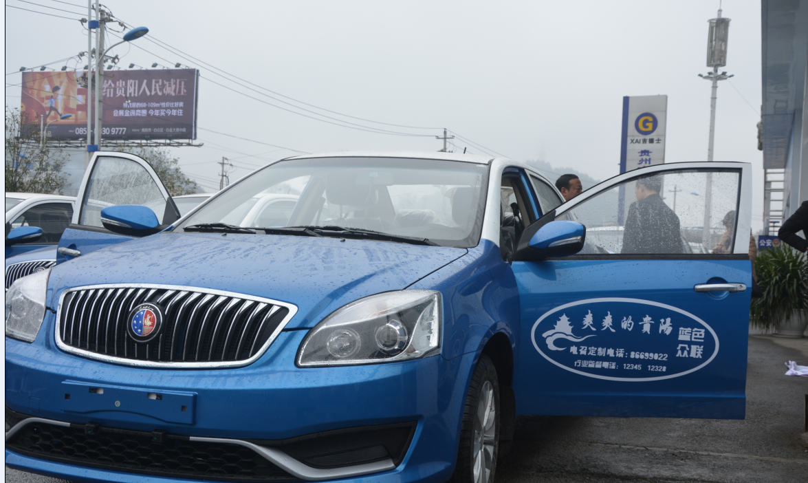 制定出台了《贵阳市出租汽车及驾培行