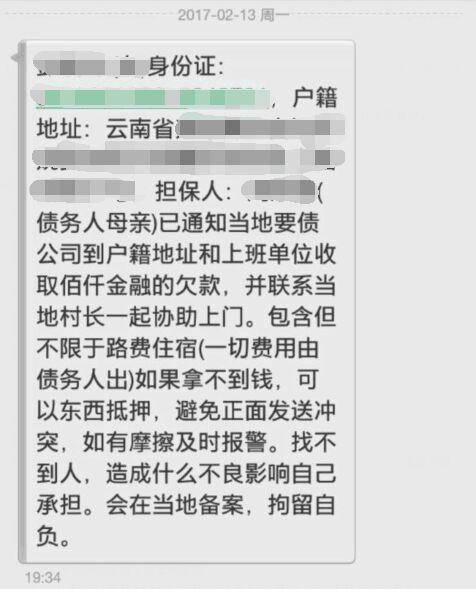 在合肥寻找专业的要债服务