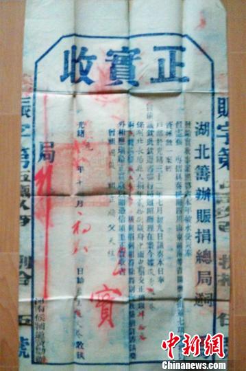 再入仕途:湖北现清朝“买官收据” 凭证先读书再入仕途 赵先生家中收藏的“正实收”收执 赵开洪 摄