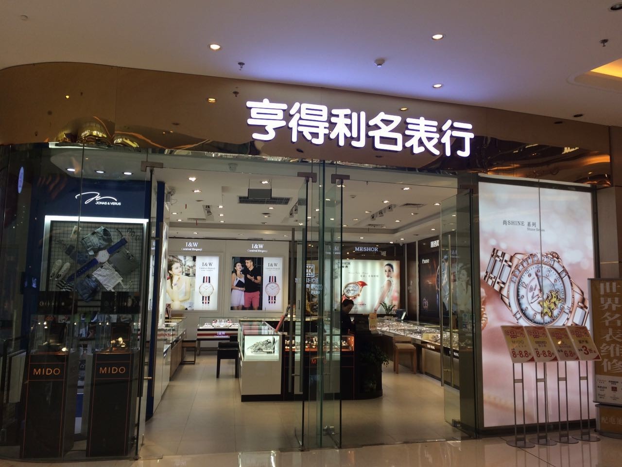 首饰清洗护理■ 参与商户:(克徕帝)5.