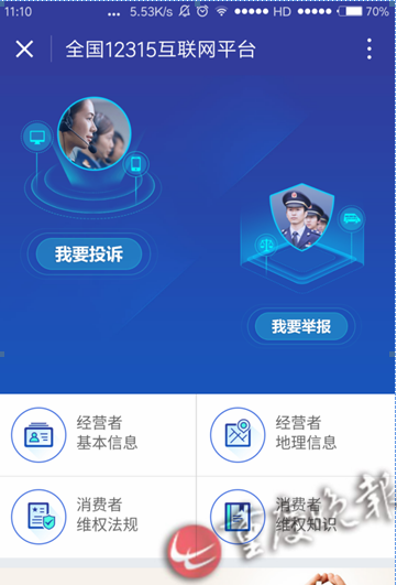 12315投诉会保护个人信息吗 12345投诉如何防止信息泄露