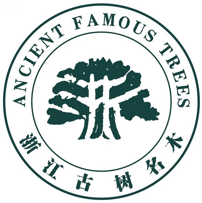 浙江省古树名木统一标识标牌正式启用