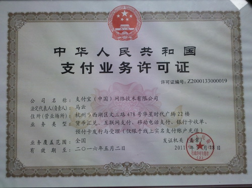 扫码支付接入：让企业更快适应数字化转型