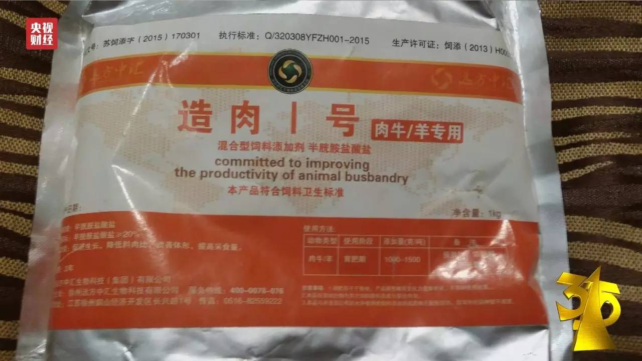 能促进生长,降低料肉比,改善体型,提高采食量,成分为半胱胺盐酸盐