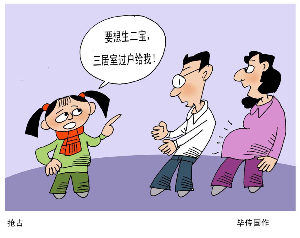 家有"二宝"