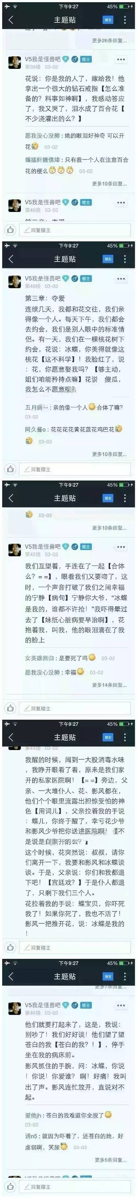 污污直播贴小学生的写黄文被雷得外焦里嫩了