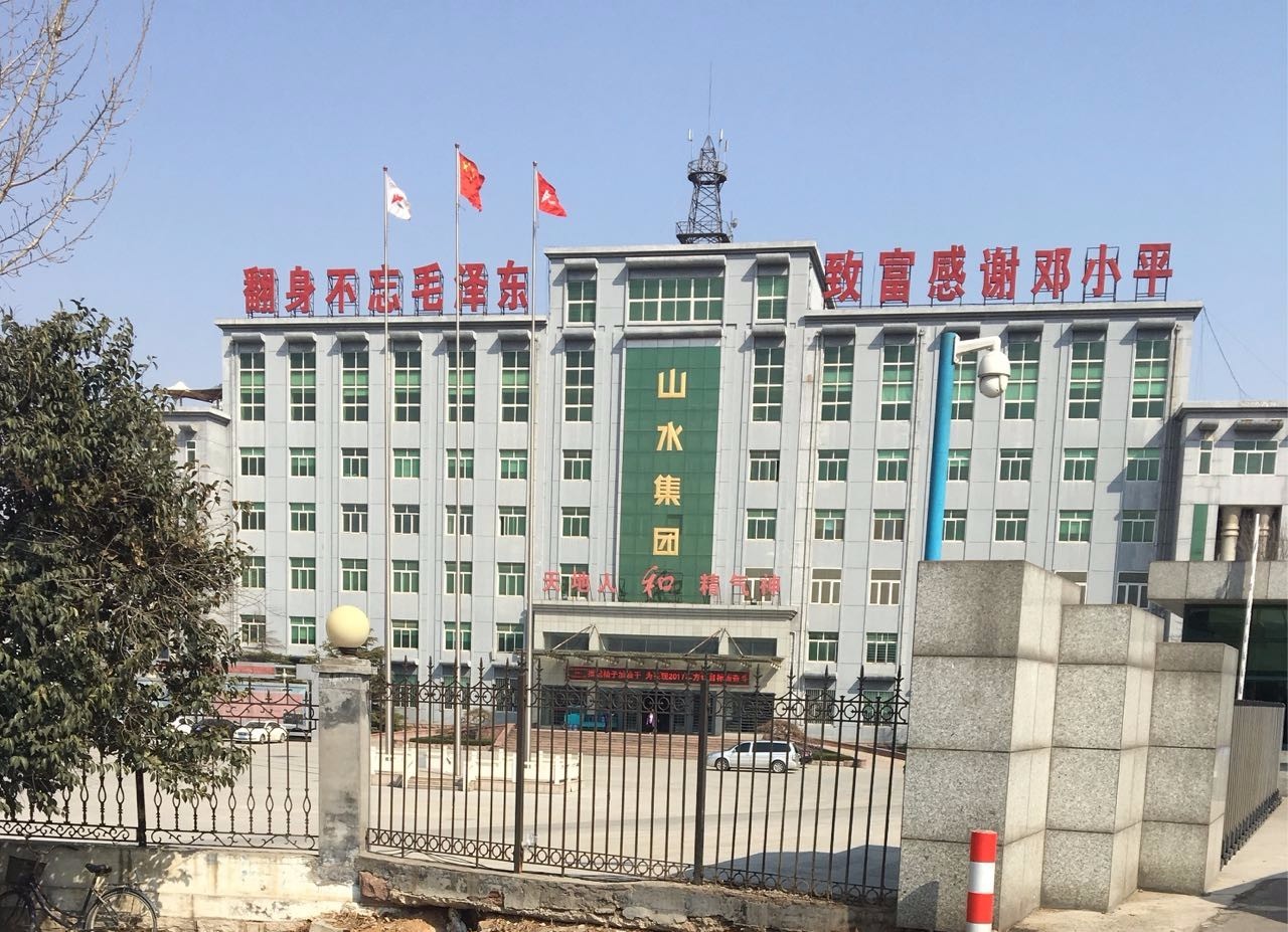 山水水泥十亿票据违约牵出宫斗大剧 最终难逃退市重整?|山水水泥|退市