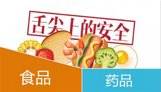 保障和改善民生"内容,严惩危害食品药品安全犯罪等方面工作位列其中
