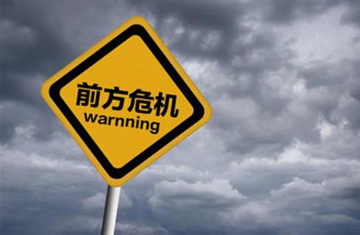 彬哥看盘市场处于危险边缘