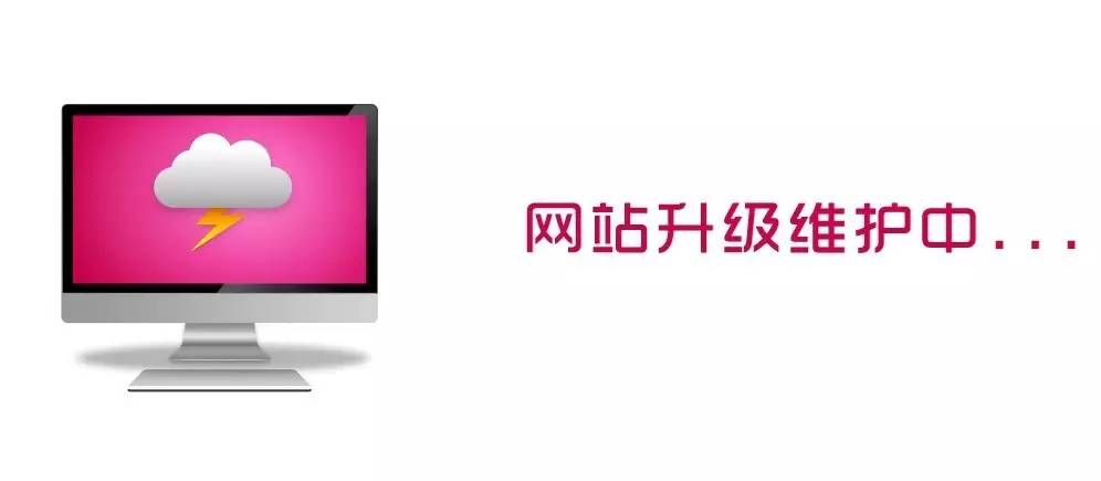 商城网站建设之流金岁月