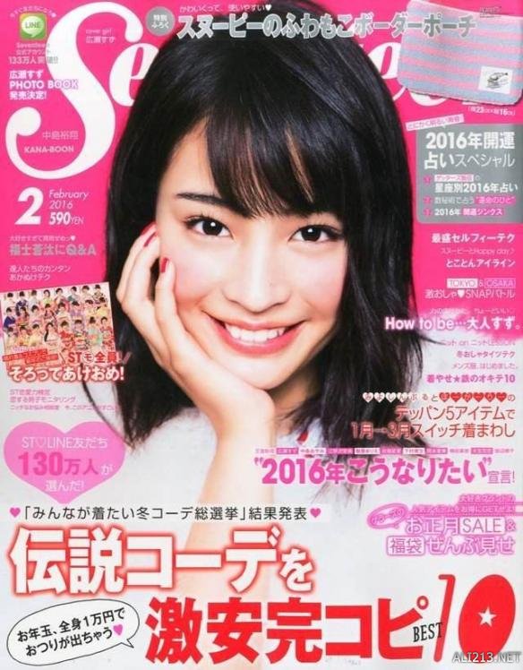 日媒评十大杂志封面女王 高畑充希第一名 抱屏狂舔!