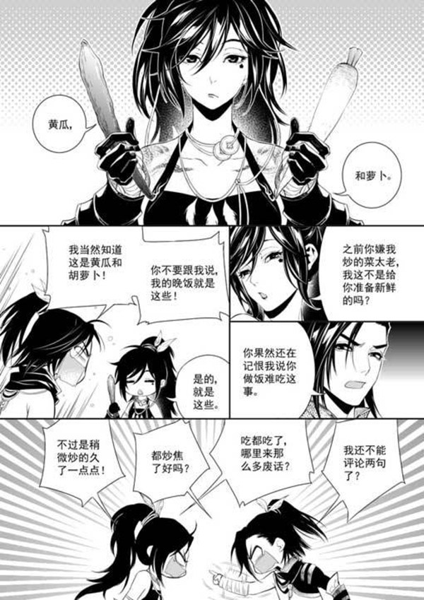 剑网3条漫分享一个暴力又可爱的丐姐姐