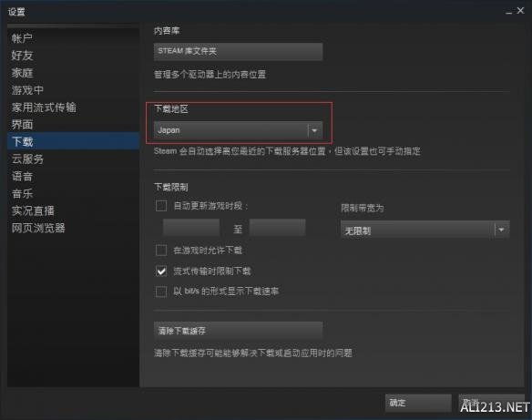 Steam国区下载服务器炸了 挂 Dota2 才可稳定下载 新浪游戏 手机新浪网