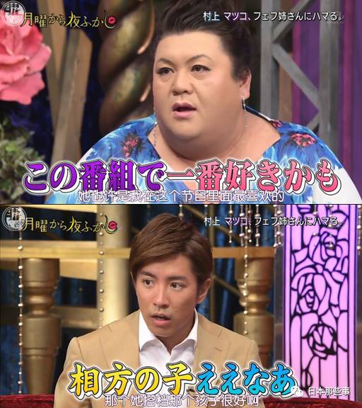 普通人也能变成话题人物|月曜夜未央|村上信五|松子_新浪娱乐_新浪网