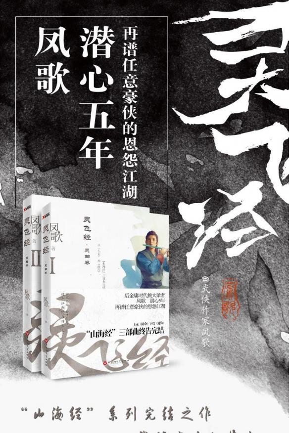 梁萧已远,陆渐未生,乐之扬踏入江湖,即将再次唤醒一代人的热血记忆