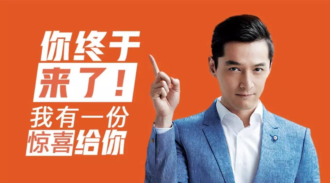 胡歌我有一个新的惊喜要给你你猜猜