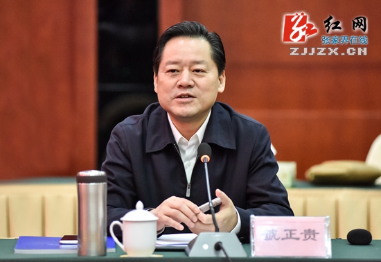 张家界市与中铁航空港集团举行合作洽谈会