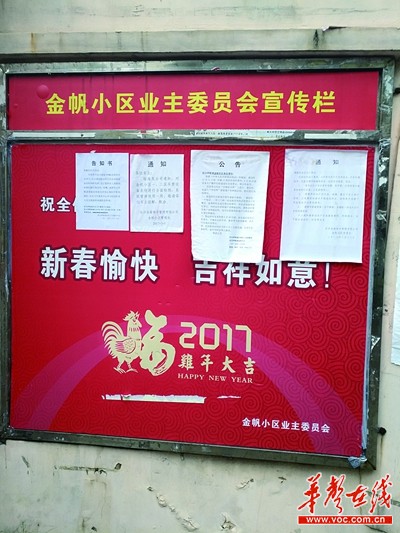 小区百万公共收益该归谁所有?公共场地经营收