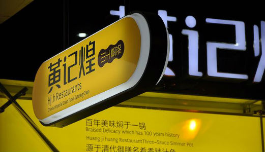 黄记煌加速跑受阻食安隐患