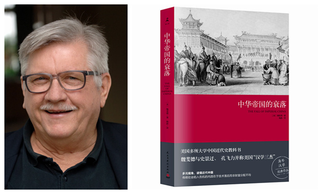 从中华帝国的衰落看中华帝国的南与北