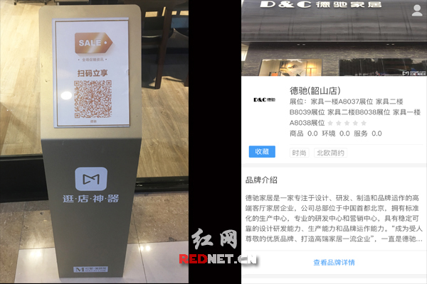 长沙家居卖场打榜:红星美凯龙经营面积领跑 服务手段优化