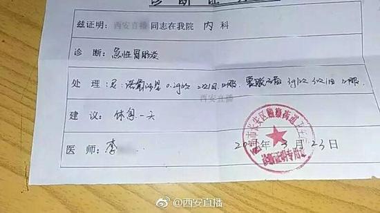 网友爆料图此前有学生称医院告诉他们是食物中毒,但这一说法在记者