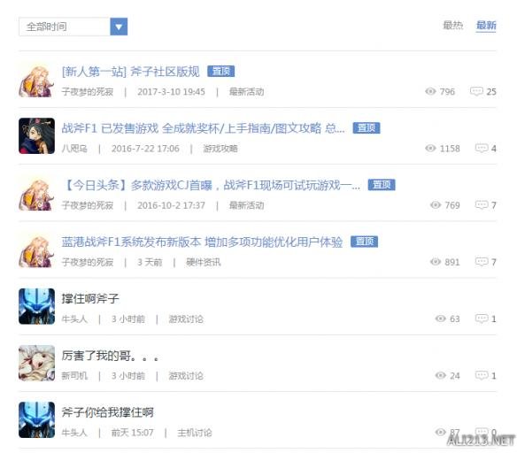 斧子社区非常冷清