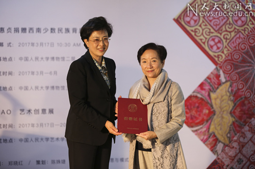 李惠贞捐赠西南少数民族背扇精品展在人民大学博物馆开幕