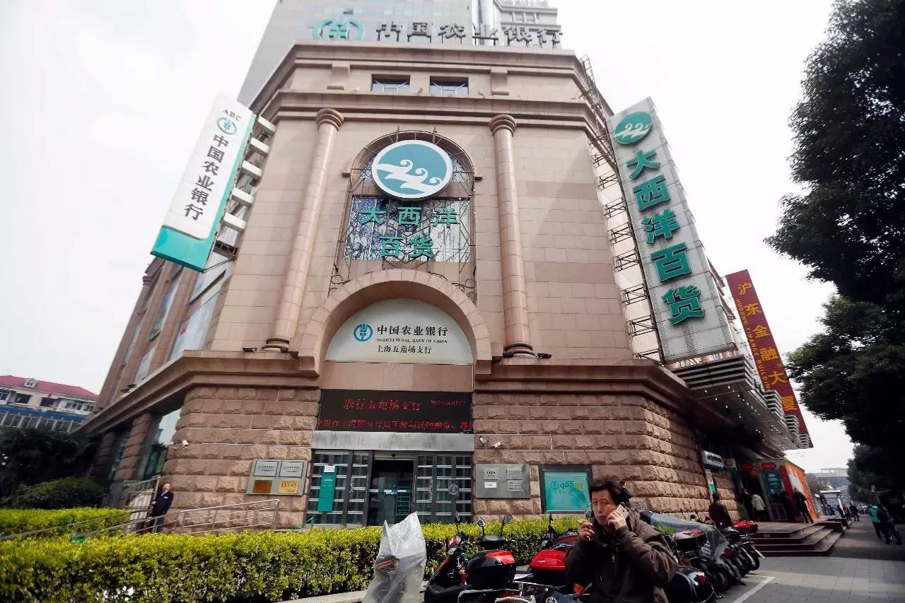 大西洋百货曾以3.6亿溢价20倍被收购,如今将谢幕