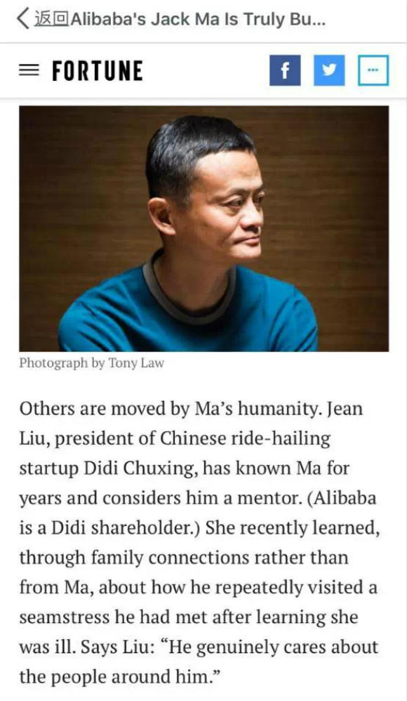 《财富》年度人物特写:马云如何打造全球商业生态?|阿里巴巴|亚马逊|阿里巴巴集团|阿里|马云_手机新浪网
