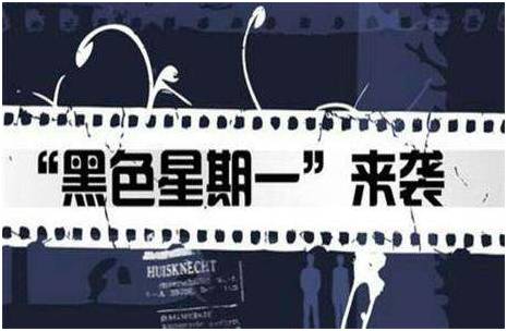 期市遭遇"黑色星期一",大宗商品概念股行情也结束了?